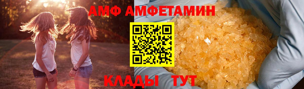 blacksprut tor  Amphetamine  Нарьян-Мар  Вход с VPN  Amphetamine 98% 