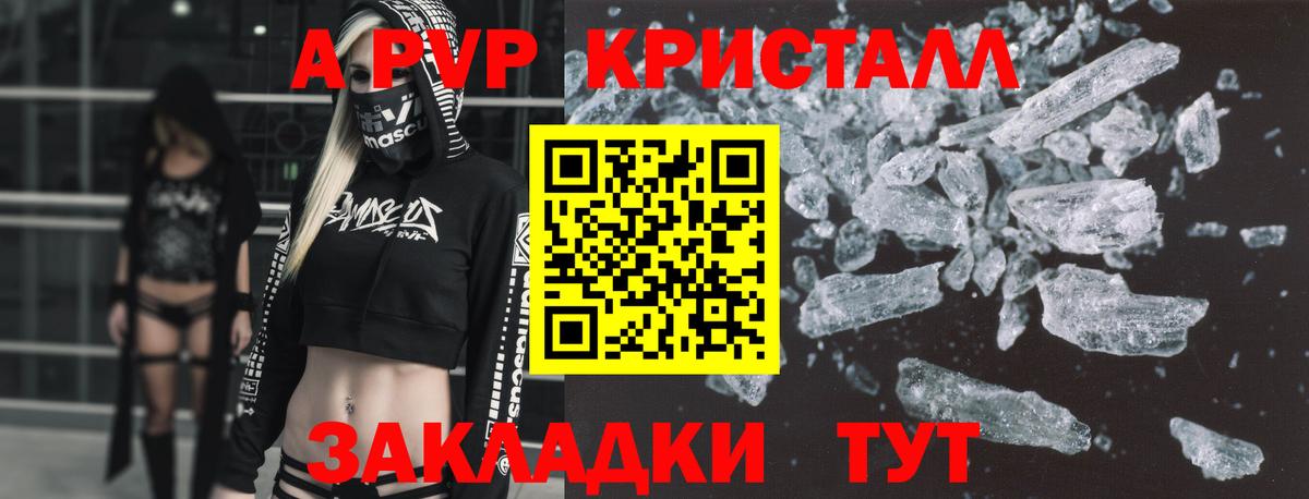 Нарьян-Мар  A PVP Crystall  Альфа ПВП Crystall  А ПВП СК КРИС  Вход с VPN 