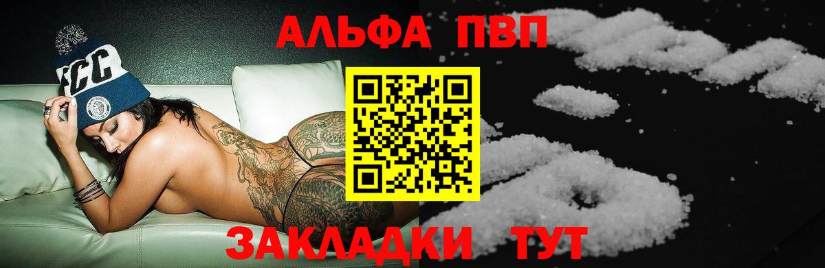 Alpha-PVP кристаллы Нарьян-Мар