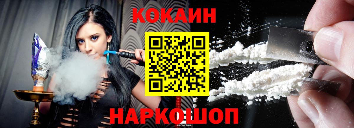 Нарьян-Мар  Кокаин Перу  Кокаин Columbia  Cocaine  Вход с VPN 