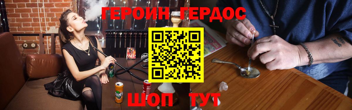 Нарьян-Мар  Героин  Вход с VPN  Героин хмурый 