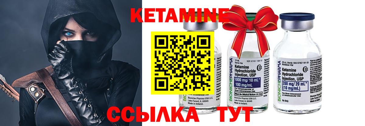 Кетамин ketamine  Вход с VPN  Кетамин VHQ  Нарьян-Мар 
