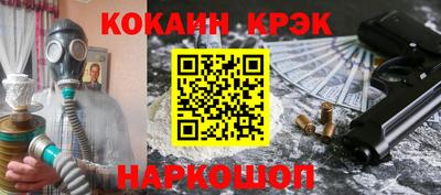 кокс Волгодонск