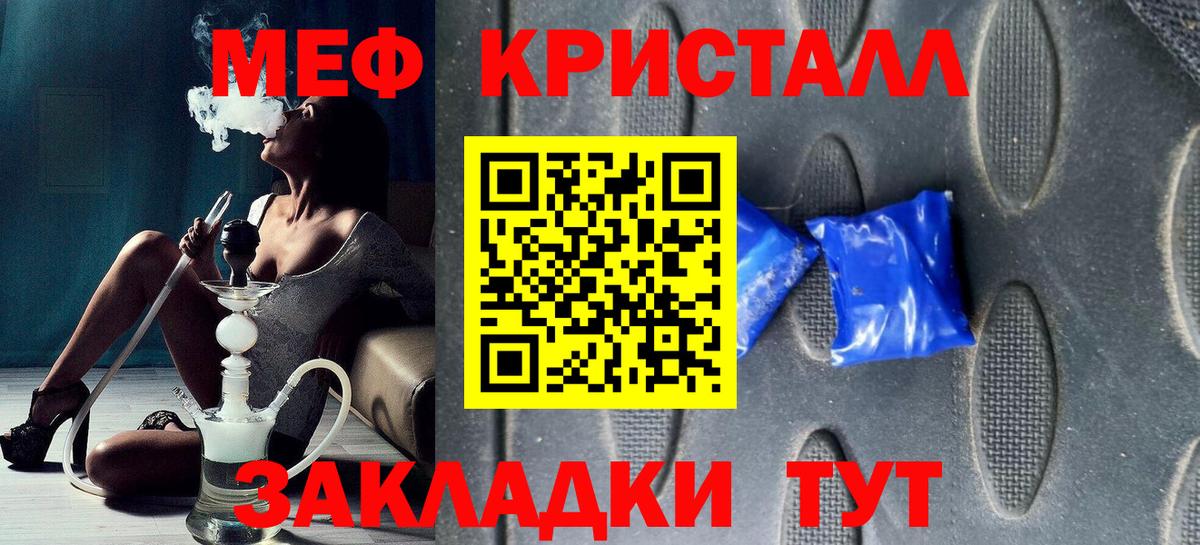Мефедрон кристаллы Нарьян-Мар