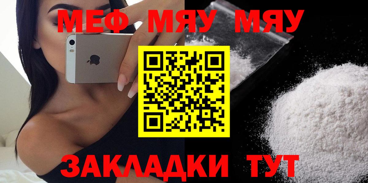 Меф мука  Вход с VPN  МЕФ  Нарьян-Мар 