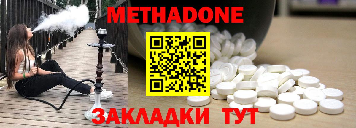 Метадон мёд  МЕТАДОН мёд  сайты даркнета Telegram  Вход с VPN  Нарьян-Мар 