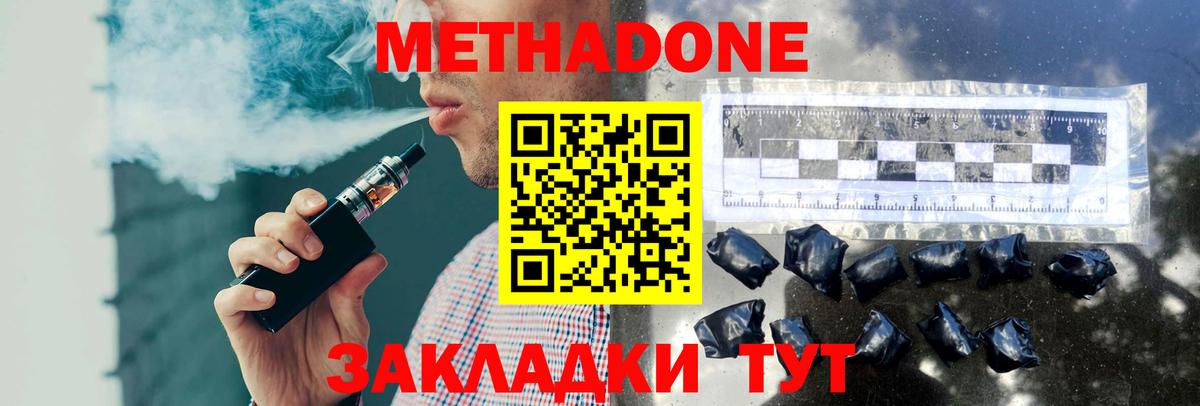 МЕТАДОН белоснежный Нарьян-Мар