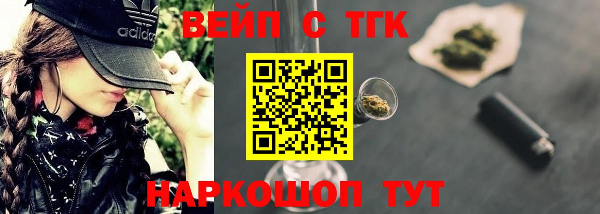 ТГК концентрат  Вход с VPN  Нарьян-Мар 